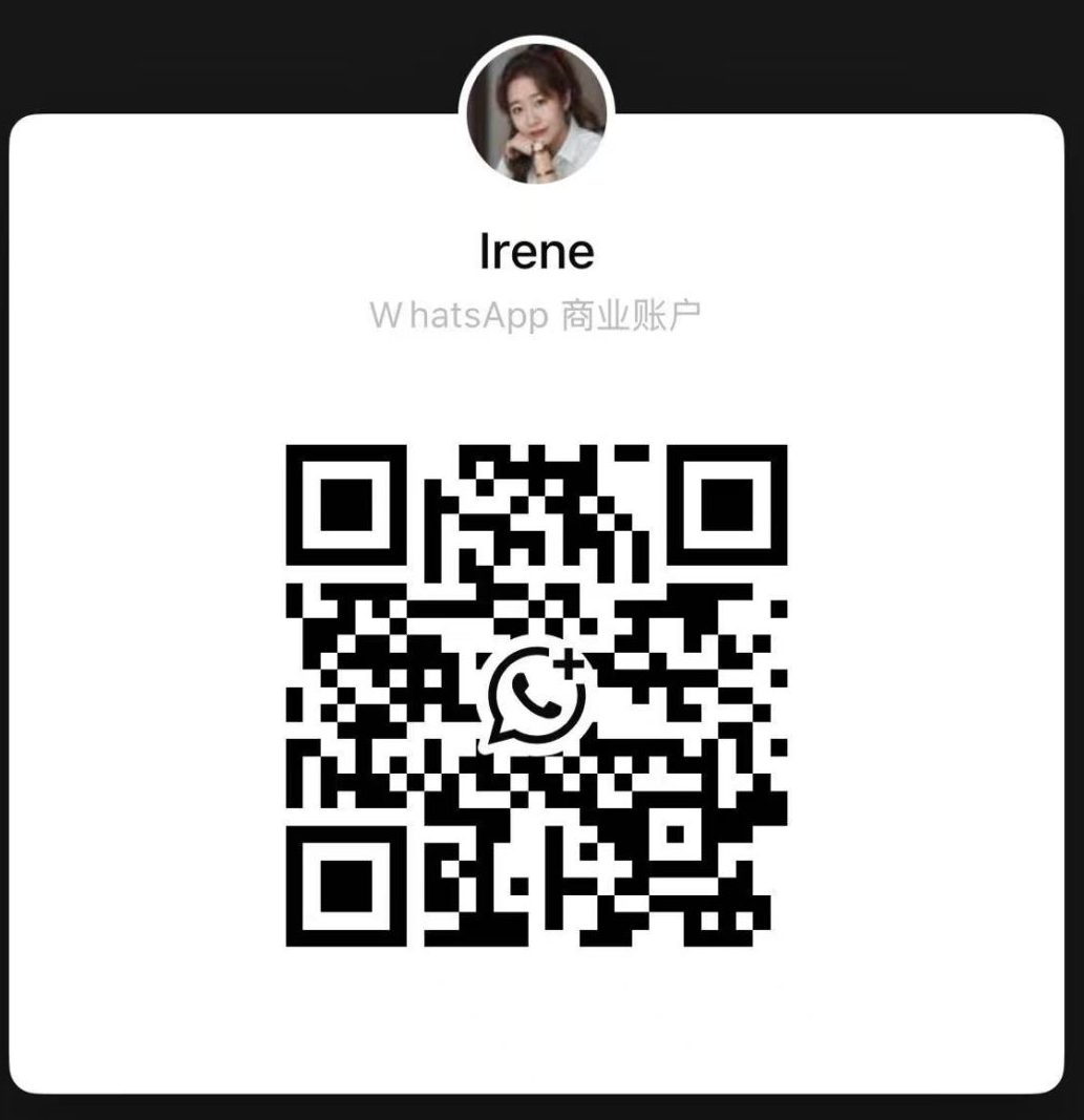 WhatsApp 图片 / 二维码